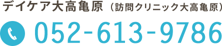 052-613-9786